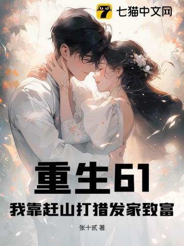 我靠种田重回顶流