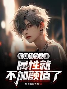 “食人怪”是指什么