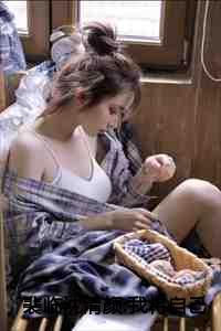 女主角叫裴清的