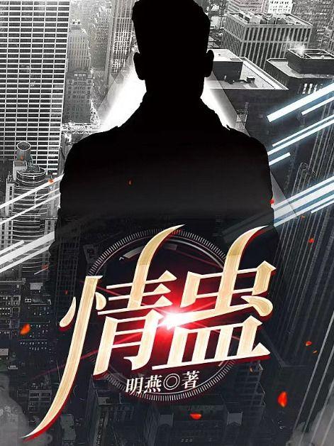 真的有情人蛊吗