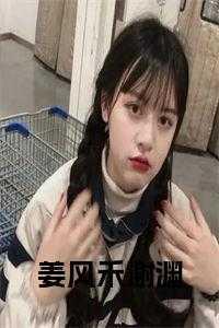 谢渊苏楹全文免费阅读