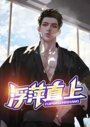 丁二狗的天梯人生结局