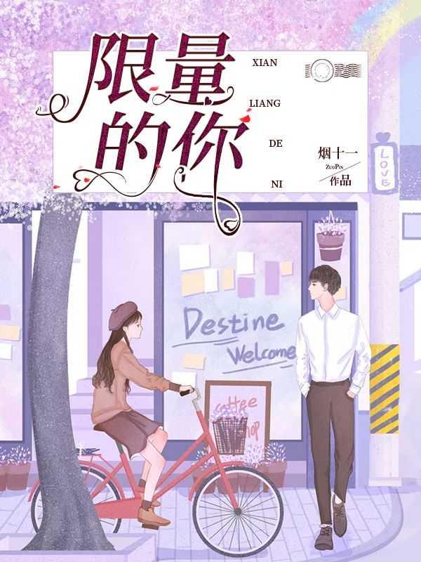 总裁宠妻如命全文