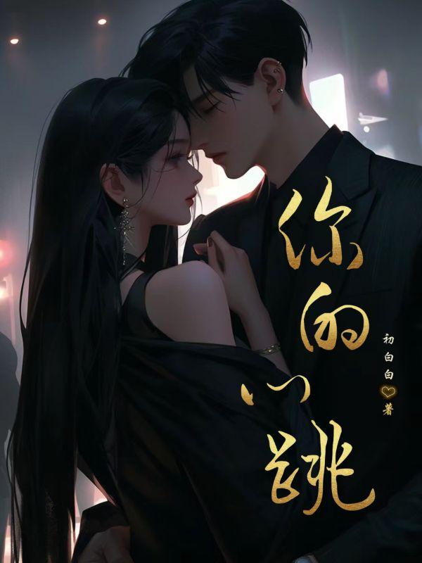 你的心跳我签收短剧