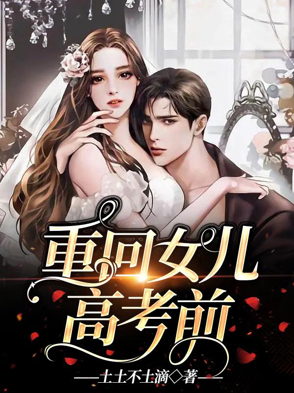 女儿高考怎么发朋友圈