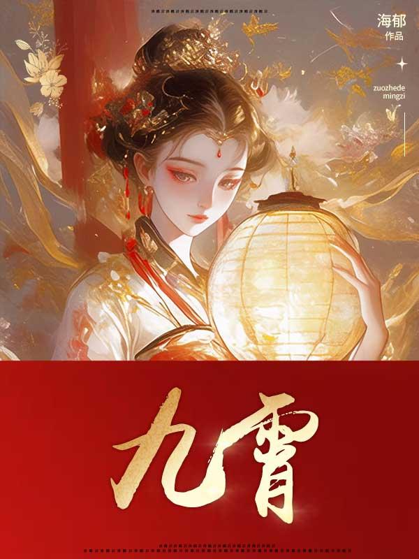 九霄云外没有蓝打一正确生肖