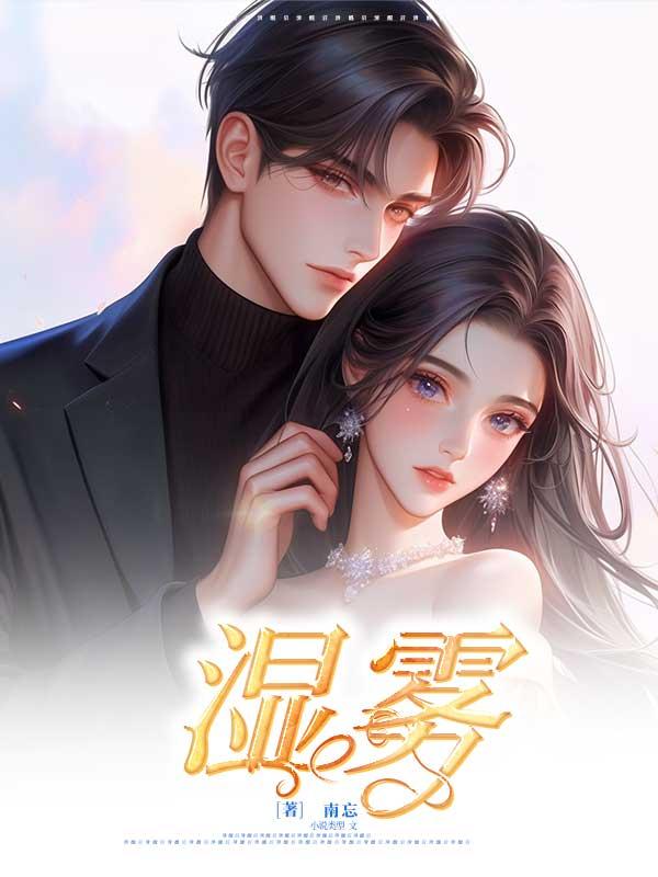 湿雾气我要爬山小龙一句定三码字谜