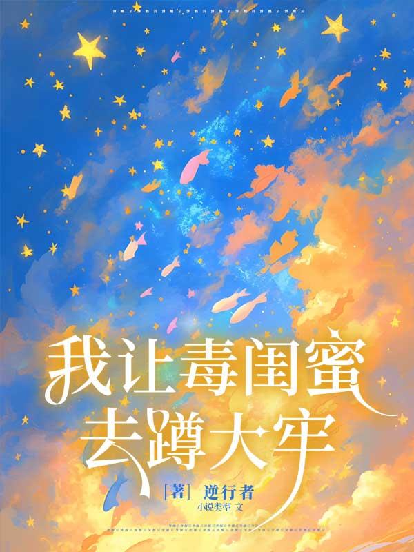 重生后我嫁给闺蜜她哥全文免费阅读