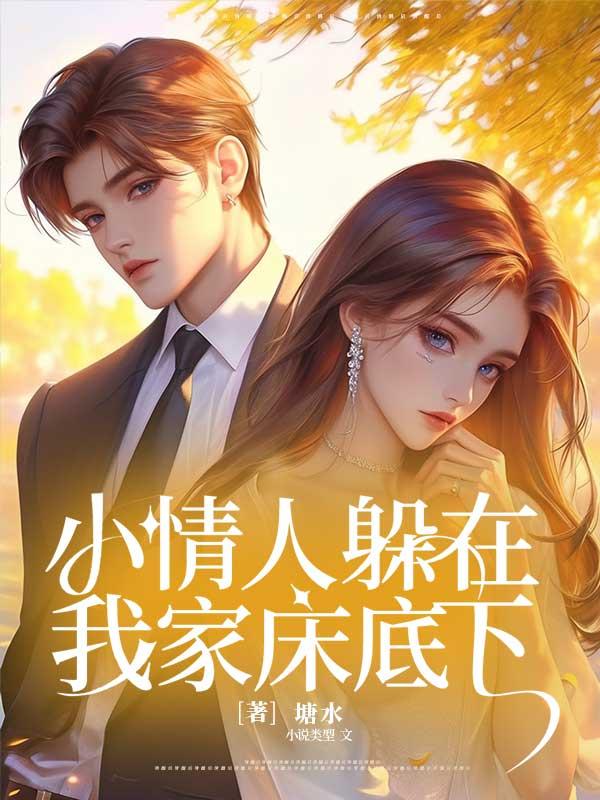 情人总是躲着我