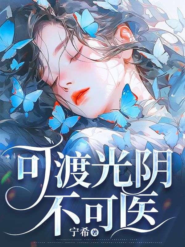 可渡是什么意思