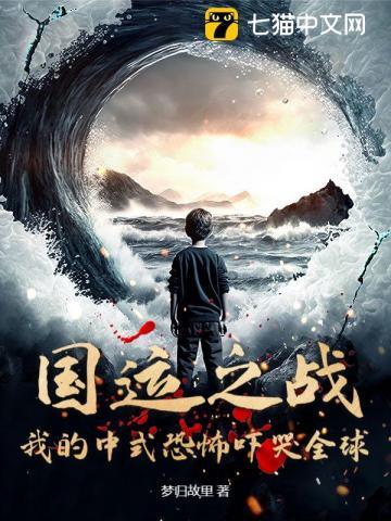 国运之战的意思