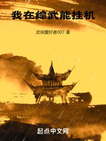 我在综武挂机能签到