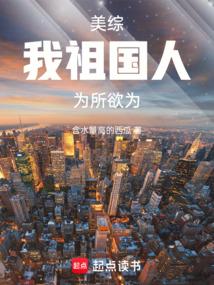 为所欲为笔趣阁