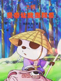 要这大明皇位有何用