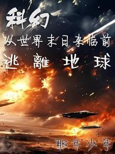 从末地回到主世界