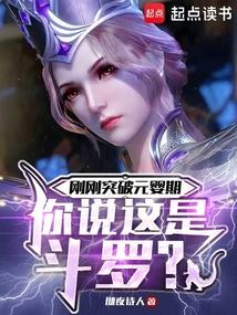 斗罗之开局成为海神圣子