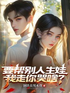 帮别人生小孩算不算犯罪