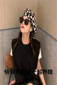 快穿文和系统在一起