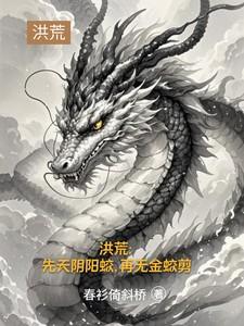 再无金蛟剪女主是谁