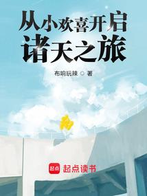 影视世界从小舍得开始笔趣阁