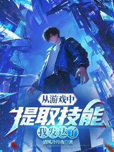 能从游戏中取出物品的