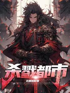 杀戮都市千手佛像