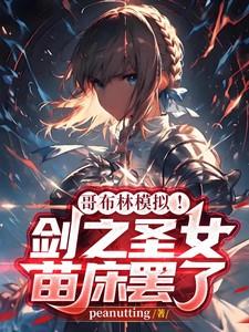 哥布林杀手剑之圣女cos