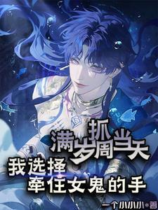 周岁抓周可以提前么