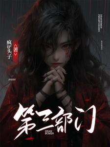 第三部门名词解释