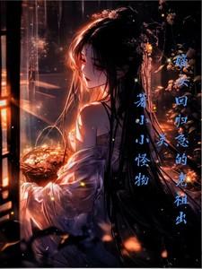 嫡女归来无弹窗全文免费