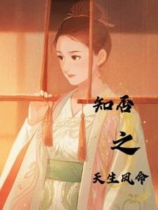 知否之原创女主