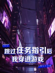 跳过指示是什么意思