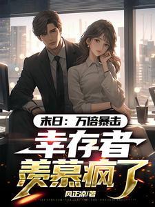 末世之百倍暴兵