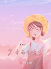 在少年青葱的雨季