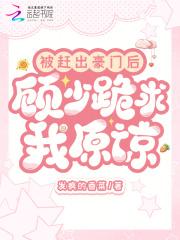 被赶出豪门后我爆红了第50章