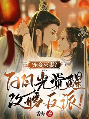 白月光宠妃系统[快穿