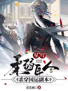 星穹轨道什么时候出