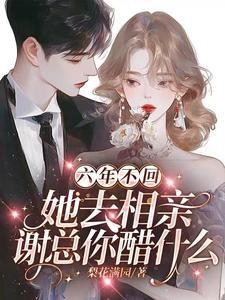 6年了她还是不愿意见你