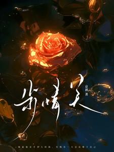 步情关男主是谁