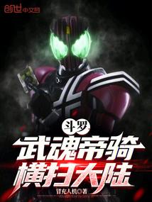 穿越斗罗大陆武魂是帝天