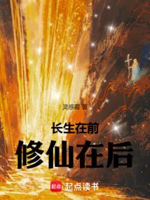 长生仙人在都市