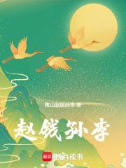 赵钱孙李周吴郑王排名来历