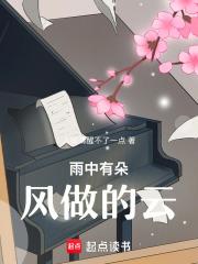风中有朵雨做的云吧
