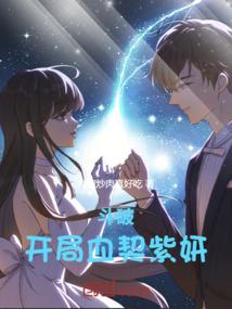 斗破苍穹之开局饕鬄血统