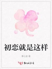 发自内心的喜欢