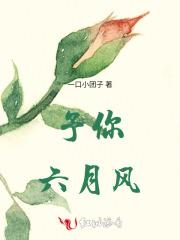 予你三月的风