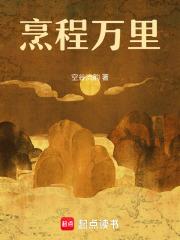 鹂程万里是什么意思