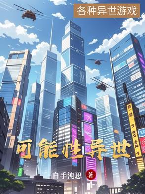 可能性很大什么意思