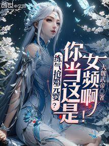 练气是什么意思是什么