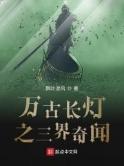 万古长什么成语